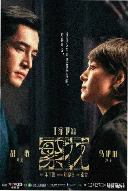 双男主泰剧 爱的激流